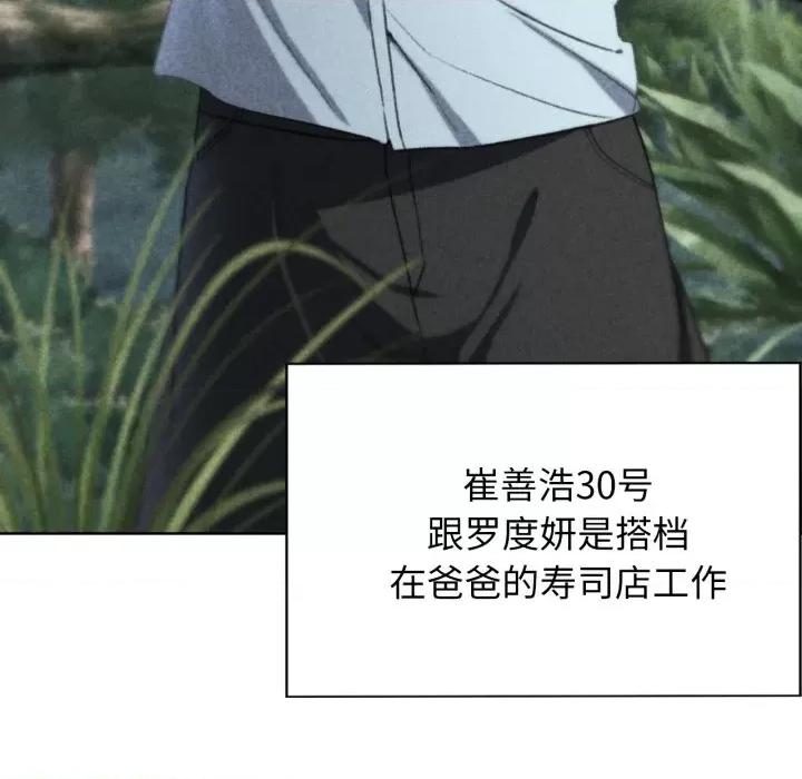 3年5班~穷途末路！ 危险同学会-危险同学会 第48话 第16页
