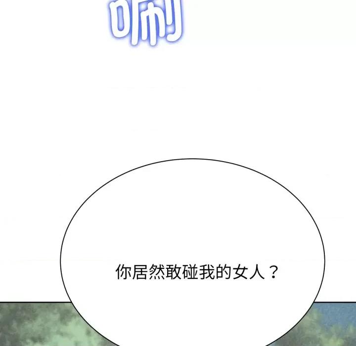 3年5班~穷途末路！ 危险同学会-危险同学会 第48话 第23页