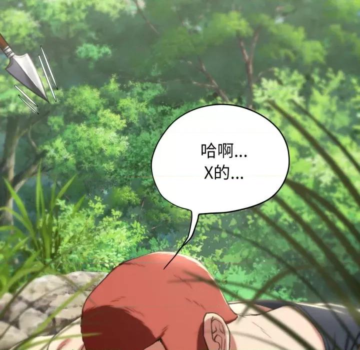 3年5班~穷途末路！ 危险同学会-危险同学会 第48话 第31页
