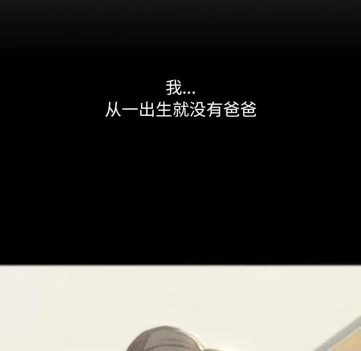 3年5班~穷途末路！ 危险同学会-危险同学会 第48话 第38页