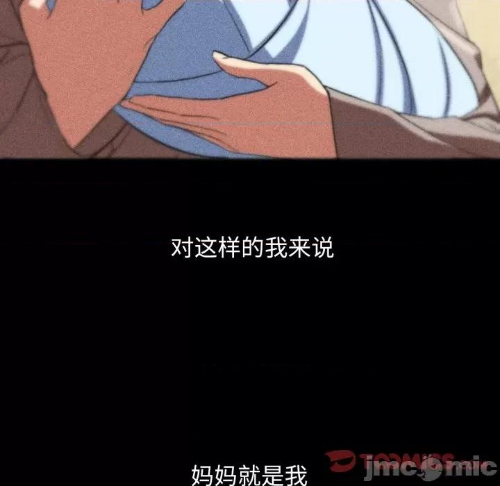 3年5班~穷途末路！ 危险同学会-危险同学会 第48话 第40页