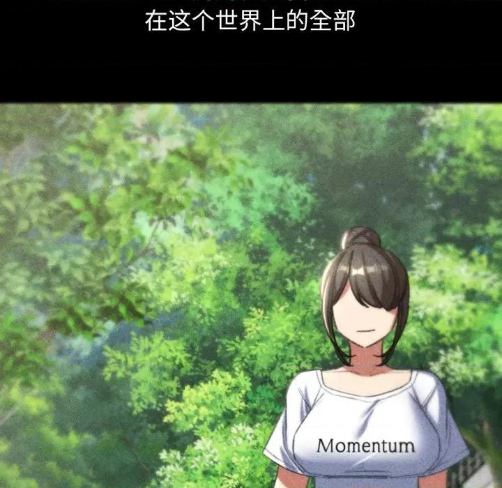 3年5班~穷途末路！ 危险同学会-危险同学会 第48话 第41页
