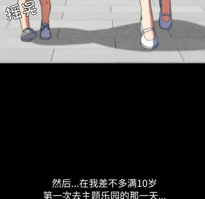 3年5班~穷途末路！ 危险同学会-危险同学会 第48话 第43页