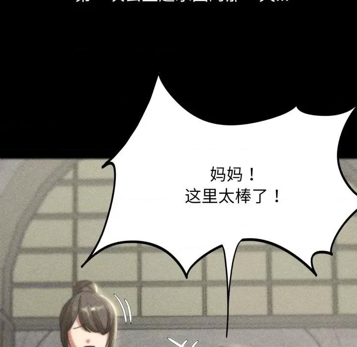 3年5班~穷途末路！ 危险同学会-危险同学会 第48话 第44页