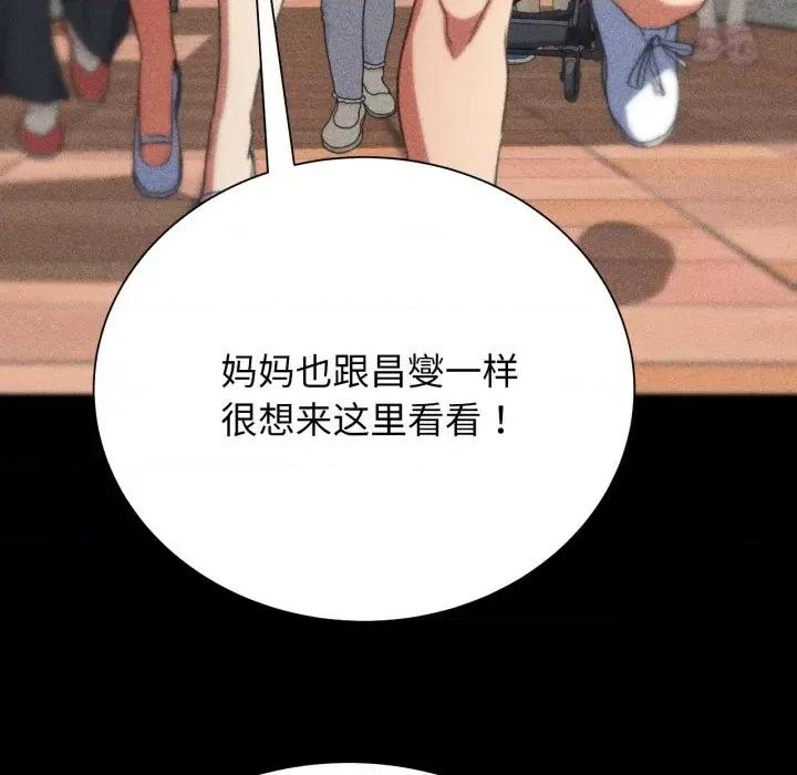 3年5班~穷途末路！ 危险同学会-危险同学会 第48话 第46页