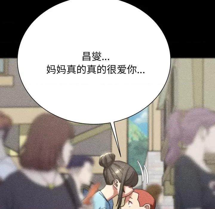 3年5班~穷途末路！ 危险同学会-危险同学会 第48话 第47页
