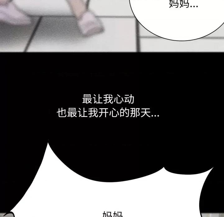 3年5班~穷途末路！ 危险同学会-危险同学会 第48话 第49页