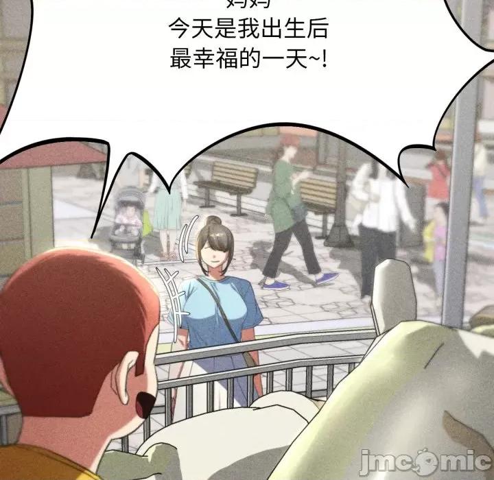 3年5班~穷途末路！ 危险同学会-危险同学会 第48话 第50页