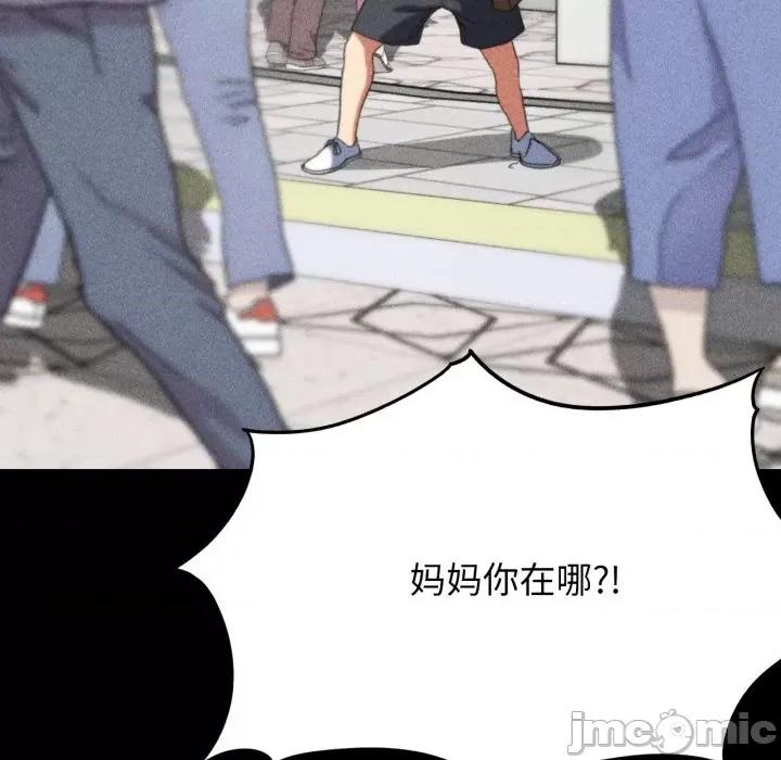 3年5班~穷途末路！ 危险同学会-危险同学会 第48话 第60页