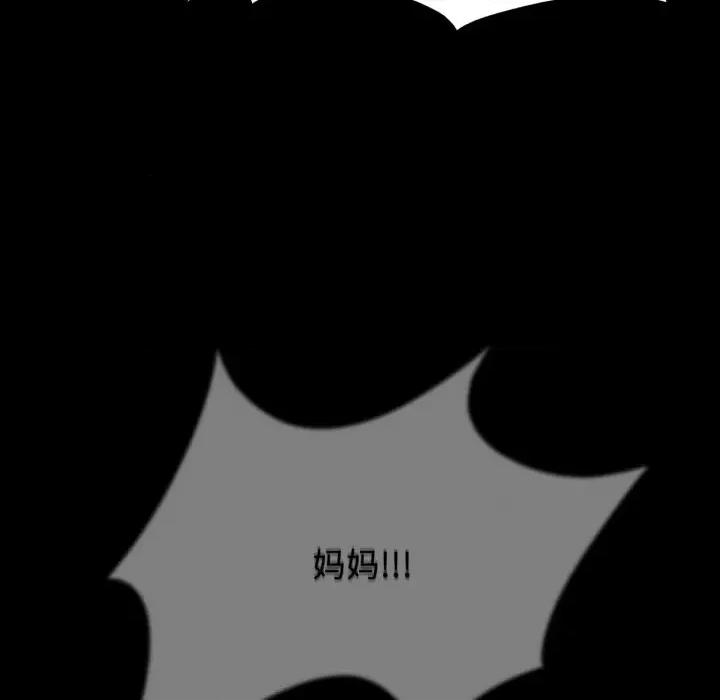 3年5班~穷途末路！ 危险同学会-危险同学会 第48话 第61页