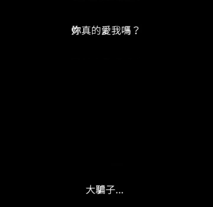 3年5班~穷途末路！ 危险同学会-危险同学会 第48话 第63页