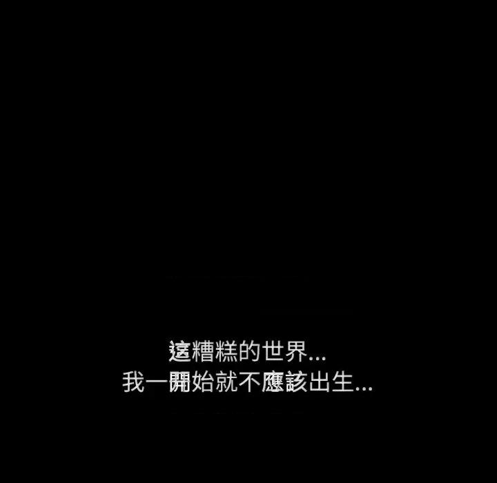3年5班~穷途末路！ 危险同学会-危险同学会 第48话 第64页