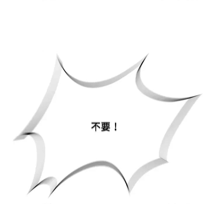 3年5班~穷途末路！ 危险同学会-危险同学会 第48话 第67页