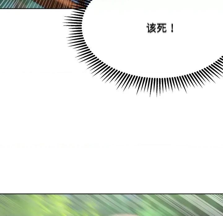 3年5班~穷途末路！ 危险同学会-危险同学会 第48话 第72页