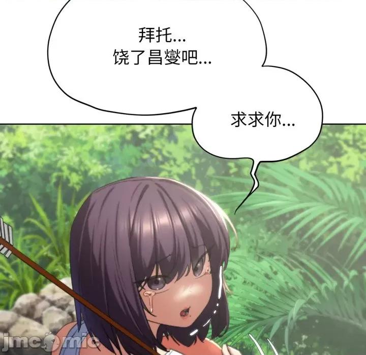 3年5班~穷途末路！ 危险同学会-危险同学会 第48话 第75页