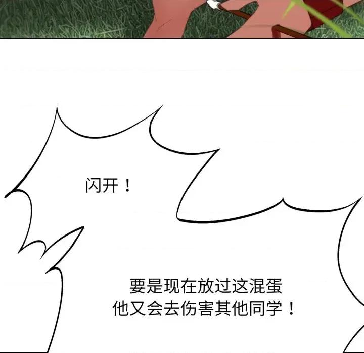 3年5班~穷途末路！ 危险同学会-危险同学会 第48话 第77页