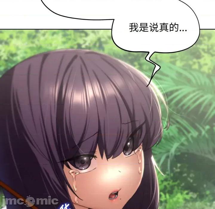 3年5班~穷途末路！ 危险同学会-危险同学会 第48话 第80页
