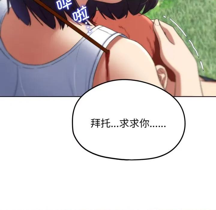 3年5班~穷途末路！ 危险同学会-危险同学会 第48话 第81页