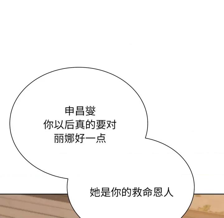 3年5班~穷途末路！ 危险同学会-危险同学会 第48话 第96页