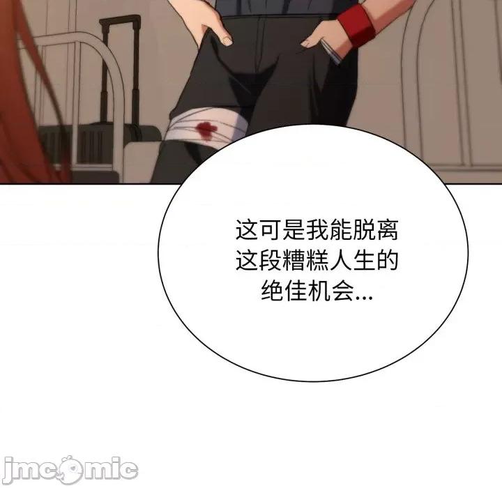 3年5班~穷途末路！ 危险同学会-危险同学会 第48话 第100页