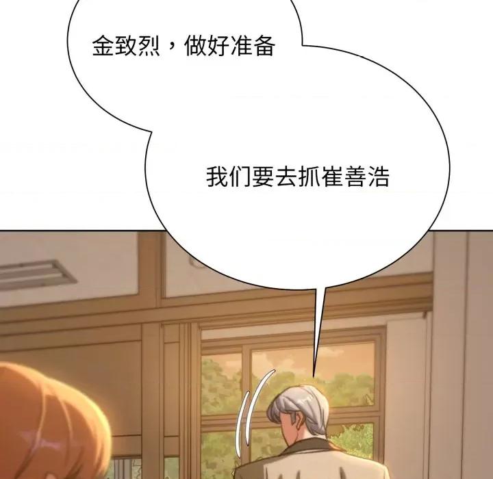 3年5班~穷途末路！ 危险同学会-危险同学会 第48话 第103页