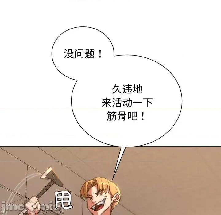 3年5班~穷途末路！ 危险同学会-危险同学会 第48话 第105页