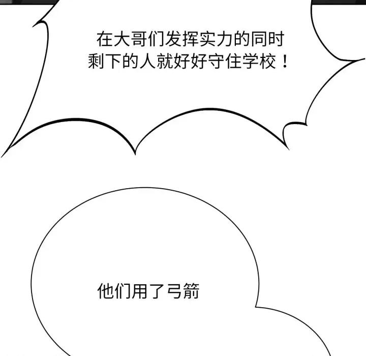 3年5班~穷途末路！ 危险同学会-危险同学会 第48话 第107页