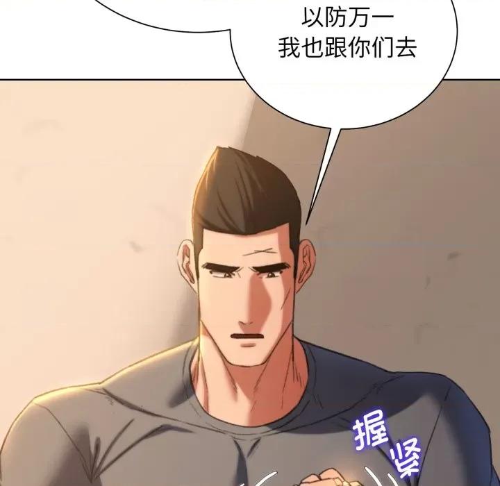 3年5班~穷途末路！ 危险同学会-危险同学会 第48话 第108页