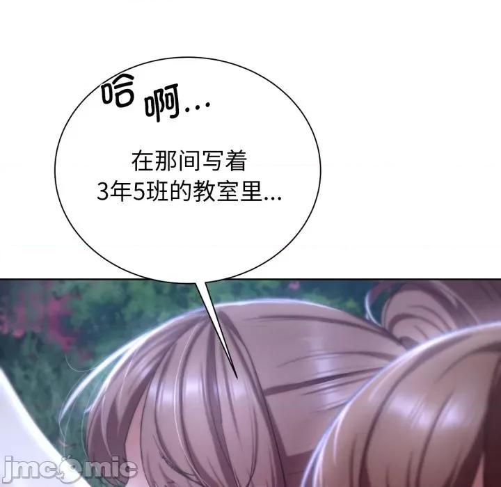 3年5班~穷途末路！ 危险同学会-危险同学会 第48话 第120页