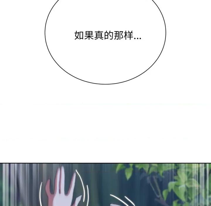 3年5班~穷途末路！ 危险同学会-危险同学会 第48话 第127页