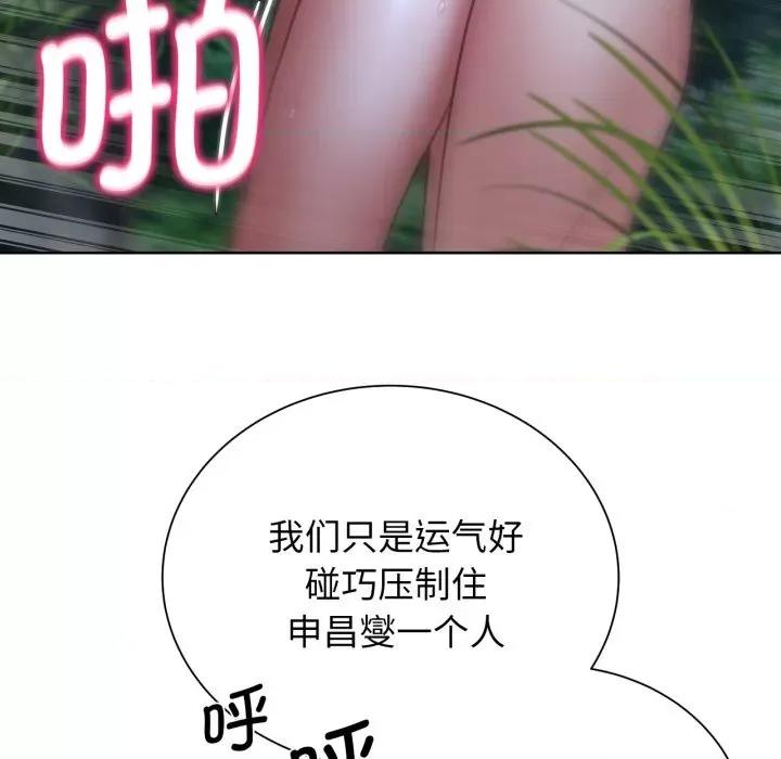 3年5班~穷途末路！ 危险同学会-危险同学会 第48话 第132页