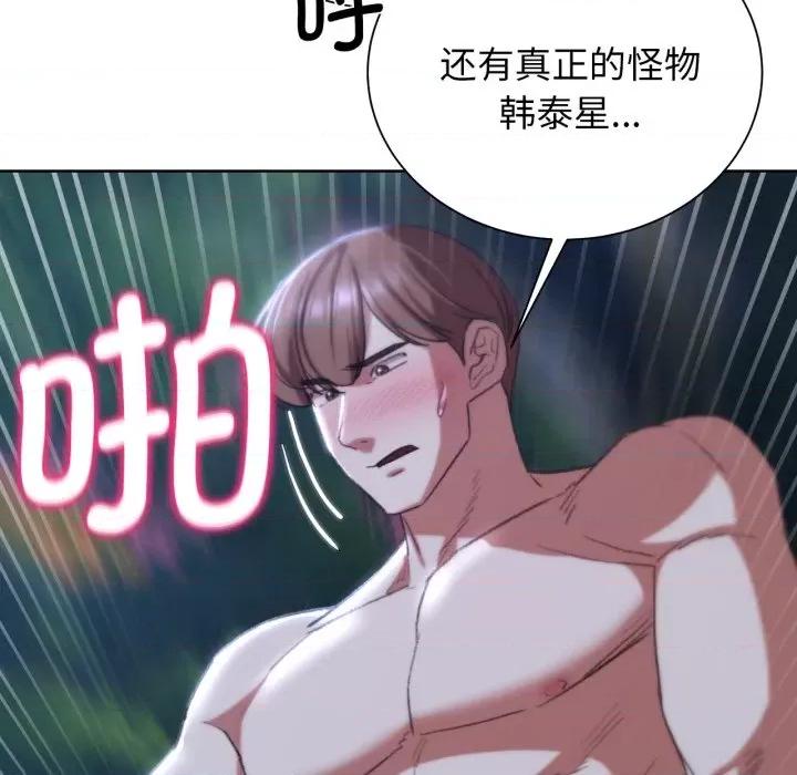 3年5班~穷途末路！ 危险同学会-危险同学会 第48话 第133页