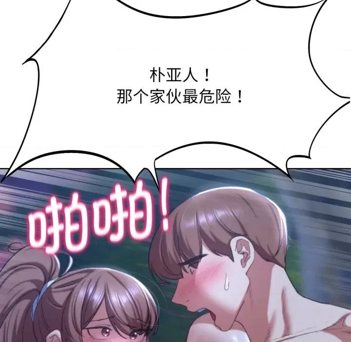 3年5班~穷途末路！ 危险同学会-危险同学会 第48话 第136页