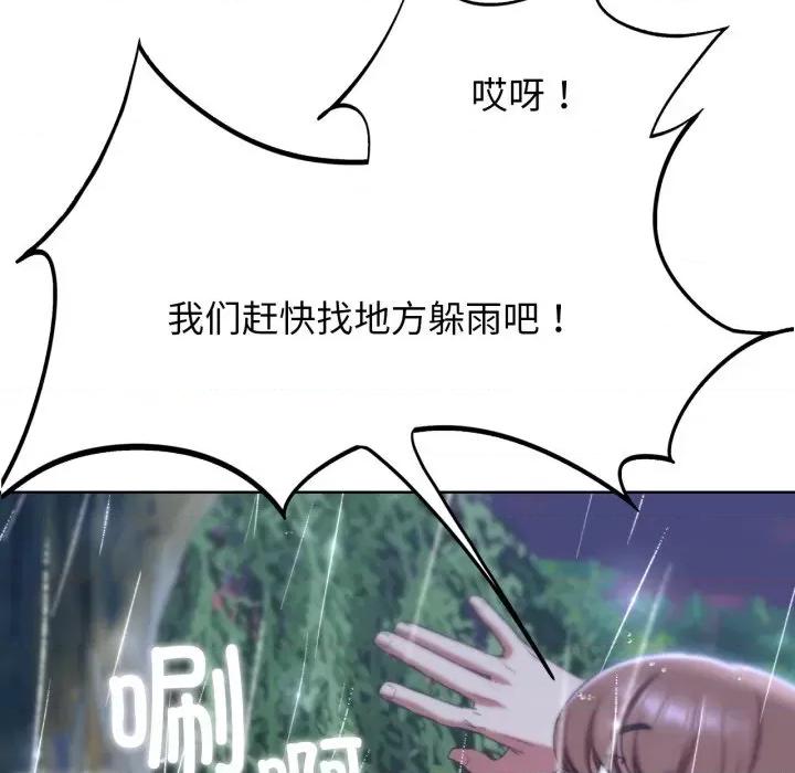 3年5班~穷途末路！ 危险同学会-危险同学会 第48话 第144页