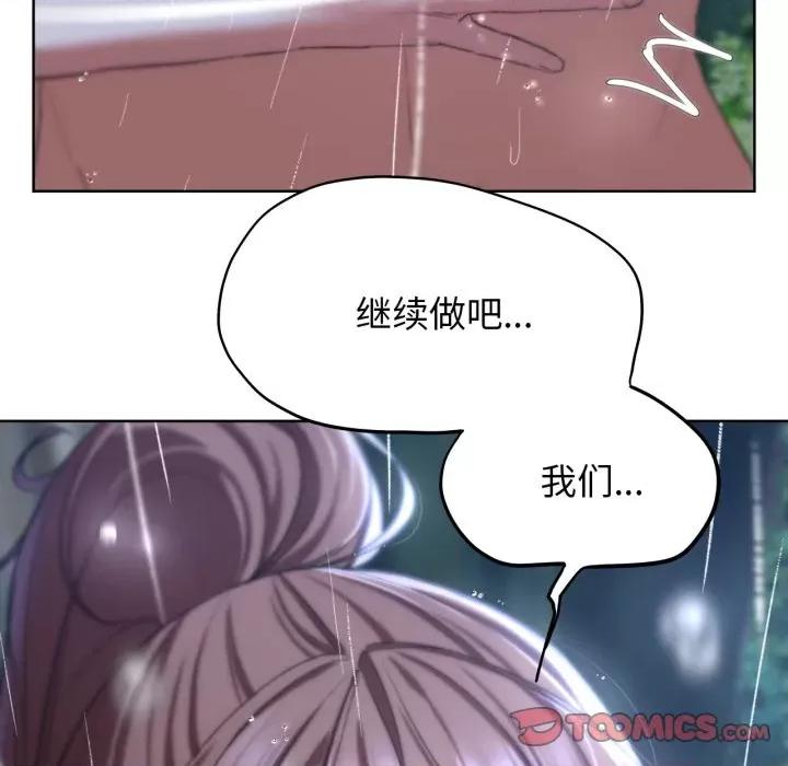3年5班~穷途末路！ 危险同学会-危险同学会 第48话 第148页