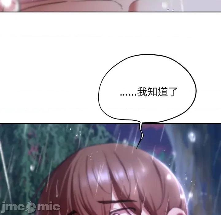 3年5班~穷途末路！ 危险同学会-危险同学会 第48话 第150页