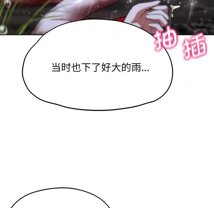 3年5班~穷途末路！ 危险同学会-危险同学会 第48话 第163页