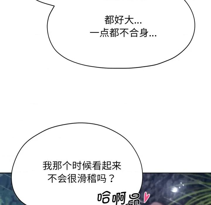 3年5班~穷途末路！ 危险同学会-危险同学会 第48话 第166页