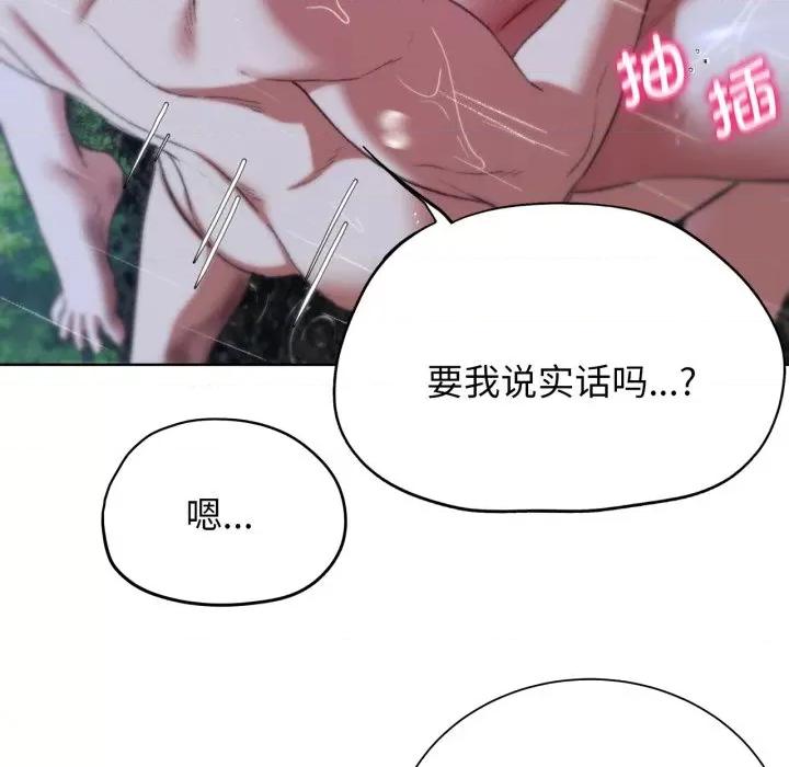 3年5班~穷途末路！ 危险同学会-危险同学会 第48话 第168页
