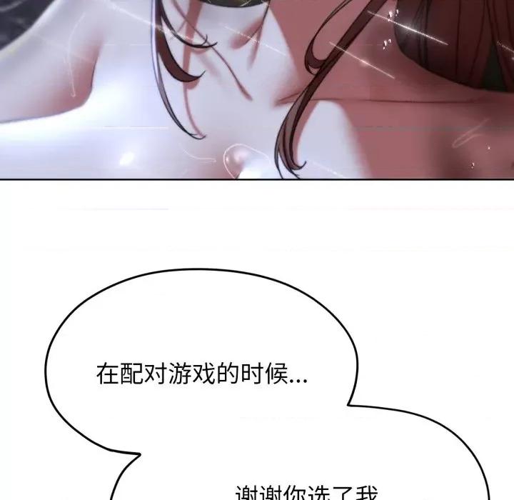 3年5班~穷途末路！ 危险同学会-危险同学会 第48话 第174页