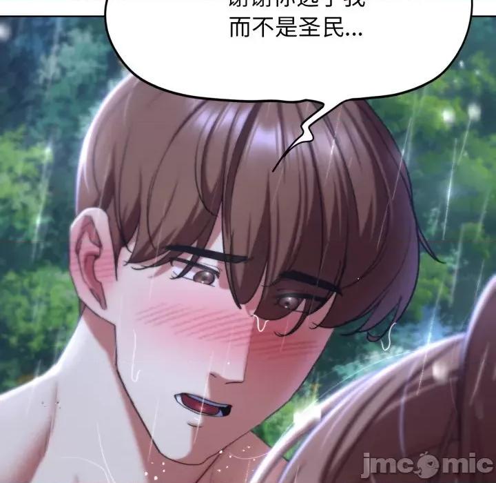3年5班~穷途末路！ 危险同学会-危险同学会 第48话 第175页
