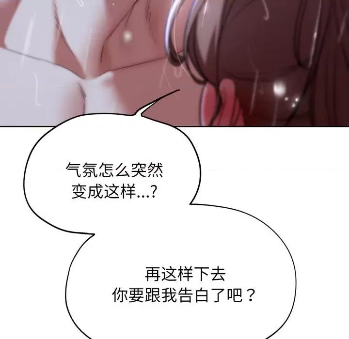 3年5班~穷途末路！ 危险同学会-危险同学会 第48话 第176页