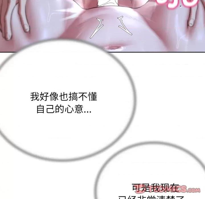 3年5班~穷途末路！ 危险同学会-危险同学会 第48话 第184页