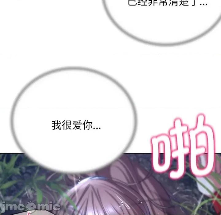 3年5班~穷途末路！ 危险同学会-危险同学会 第48话 第185页
