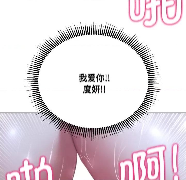 3年5班~穷途末路！ 危险同学会-危险同学会 第48话 第188页