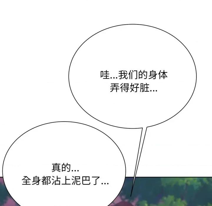 3年5班~穷途末路！ 危险同学会-危险同学会 第48话 第194页