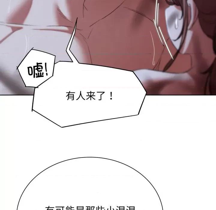 3年5班~穷途末路！ 危险同学会-危险同学会 第48话 第198页