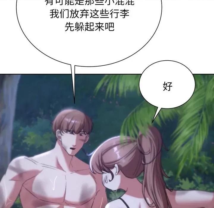 3年5班~穷途末路！ 危险同学会-危险同学会 第48话 第199页