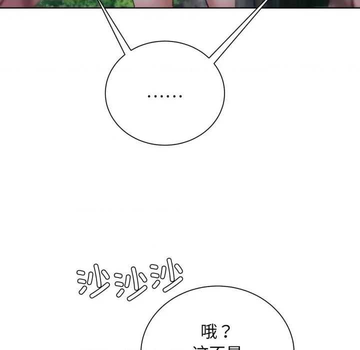 3年5班~穷途末路！ 危险同学会-危险同学会 第48话 第203页