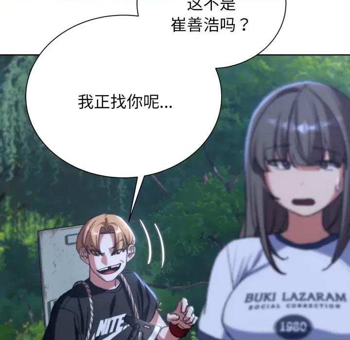 3年5班~穷途末路！ 危险同学会-危险同学会 第48话 第204页